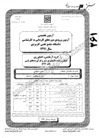 کارشناسی ناپیوسته علمی کاربردی جزوات سوالات مهندسی فناوری صنایع غذایی شیر فرآورده های لبنی کارشناسی ناپیوسته علمی کاربردی 1391